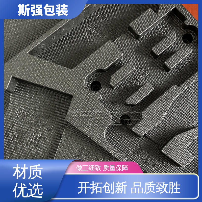 斯强包装 模具整体发泡成型 为客户量身定制 EPP泡沫板