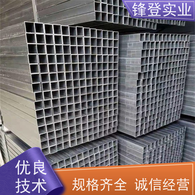 锋登实业 Q355 镀锌方矩管 耐用性强 发货及时 光伏支架阳光房用