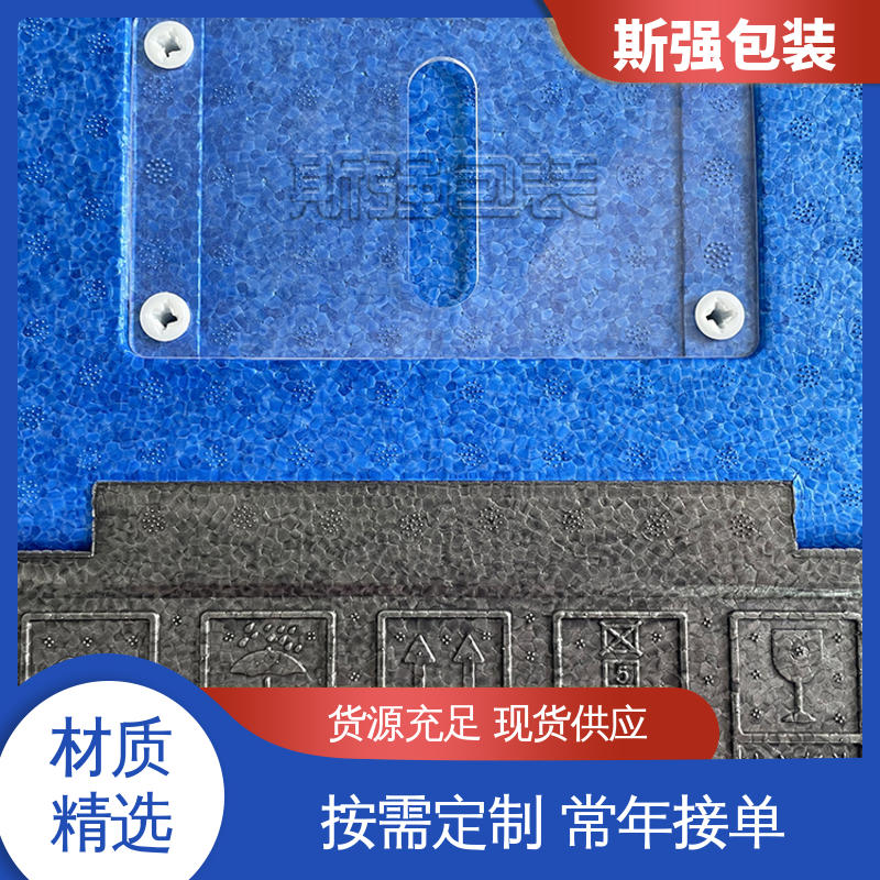 EPP保温箱 良好的低温特性 高密度发泡一体成型 加工 斯强包装