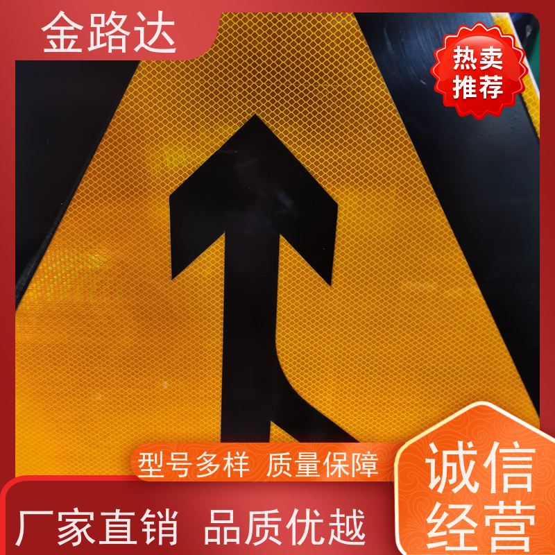 金路达 道路安全指示牌 标志牌 智能设计 提供方向指引