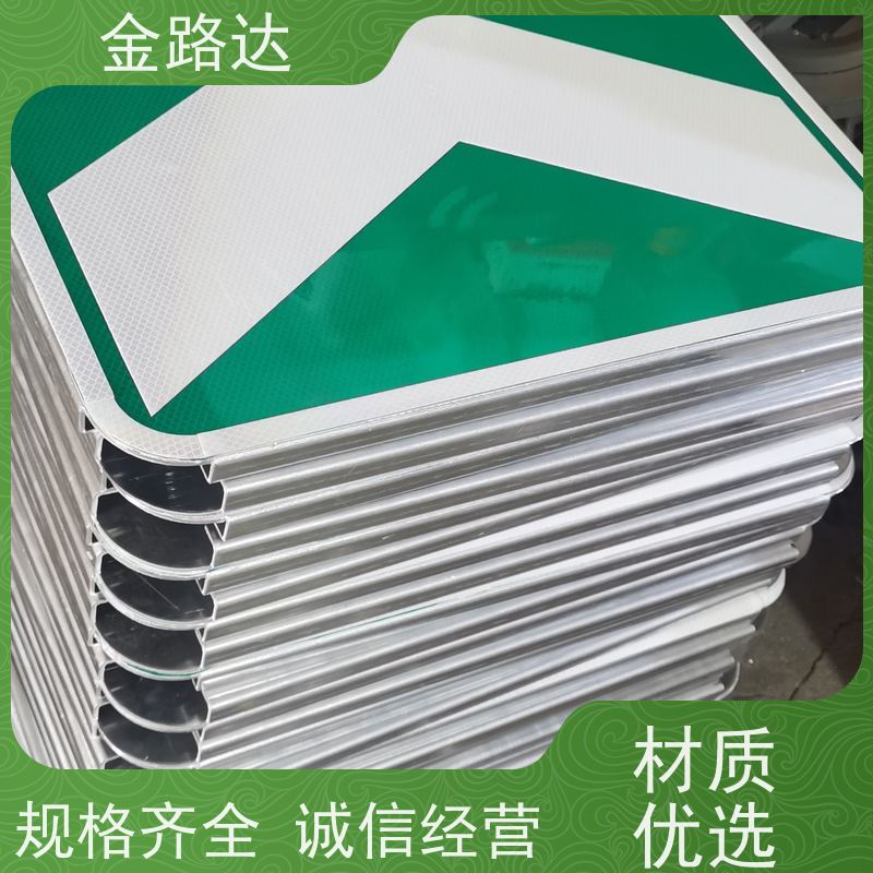 金路达 公路马路 标志牌 环保节能降低能源消耗。 防眩光设计