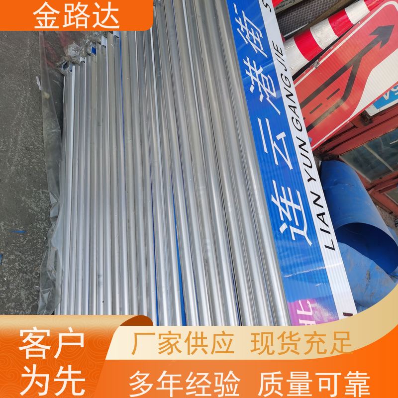 金路达 交通安全 标识牌 提高夜间能见度 设计独特醒目易辨识