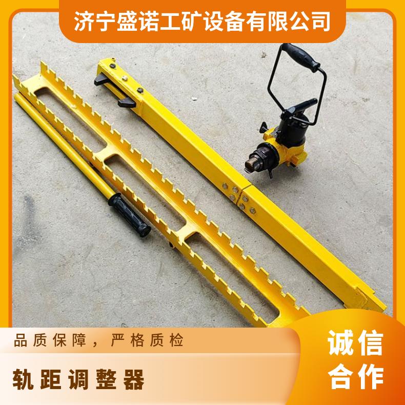 盛诺GYGT-50轨距调整器操作简单使用寿命长改道架