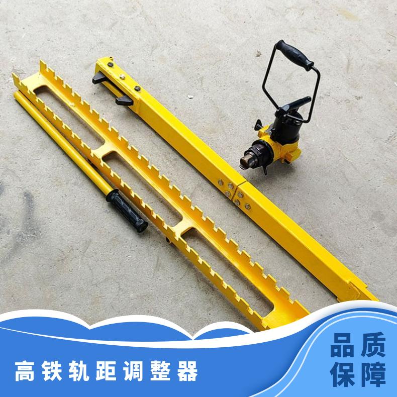盛诺生产GYGT-50轨距调整器使用方便使用寿命长改道架