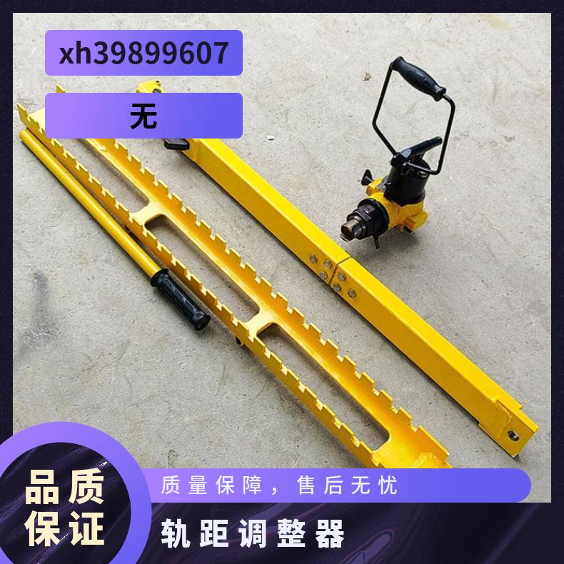 盛诺生产高铁液压轨距调整器GYGT-50使用方便使用寿命长改道架