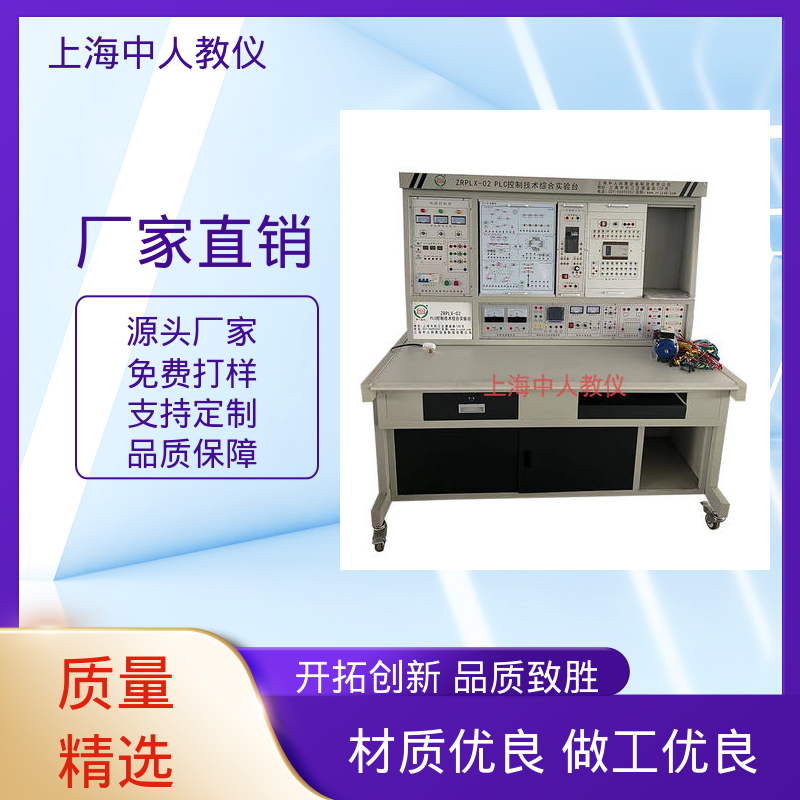 中人 可非标定制 可编程控制器 实训实验平台 西门子三菱