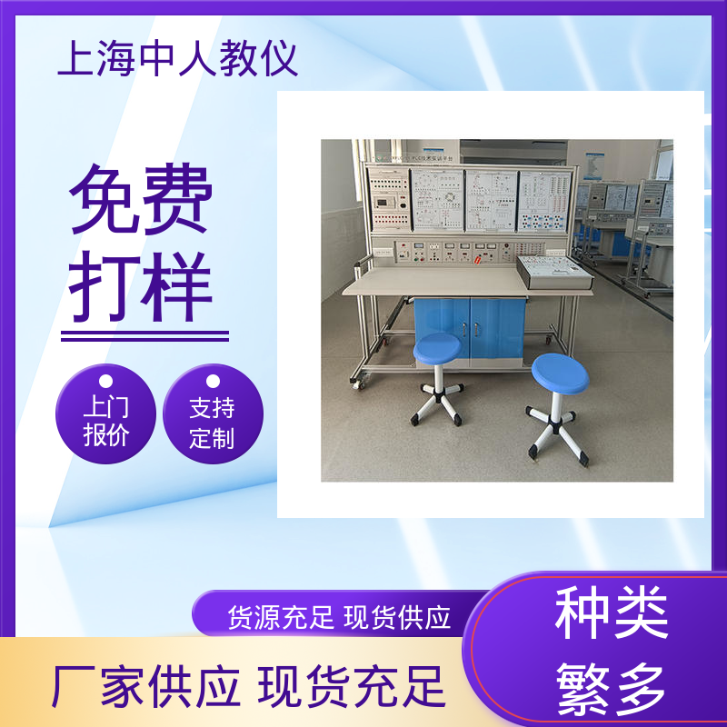 中人 可非标定制 PLC控制技术 实训实验装置 西门子三菱