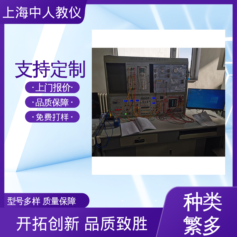 教学实训设备 西门子三菱 PLC虚拟仿真 可非标定制 中人
