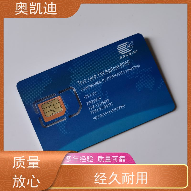 奥凯迪低功率功能机测试卡终端设备生产检验