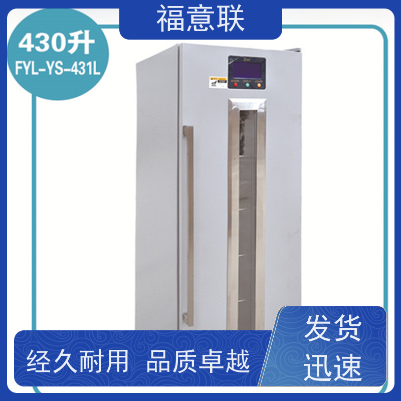 福意联电器 8-25度 临床试验药物阴凉柜 双门 138L