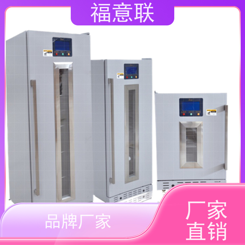 北 京福意联电器 2-8℃ 药品恒温箱 双锁可控温 310L