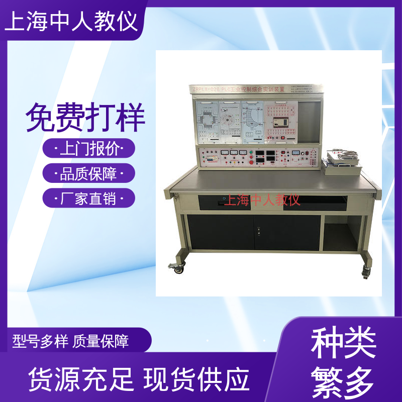 中人 实训实验设备 可非标定制 西门子三菱 PLC虚拟仿真