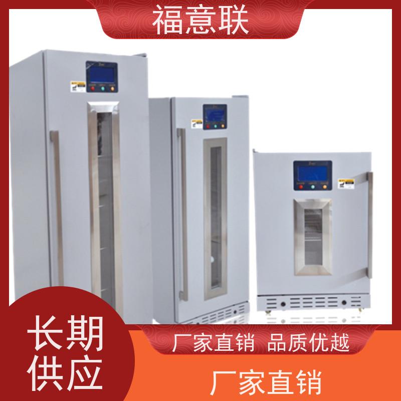 福意电器 2-8度 药品阴凉柜 临床试验中心用 138L
