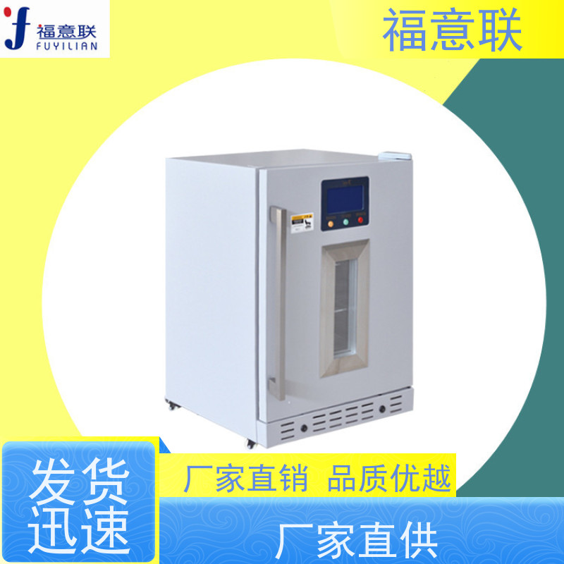 北 京福意联公司 容积150升 中药湿热敷用恒温箱 304不锈钢