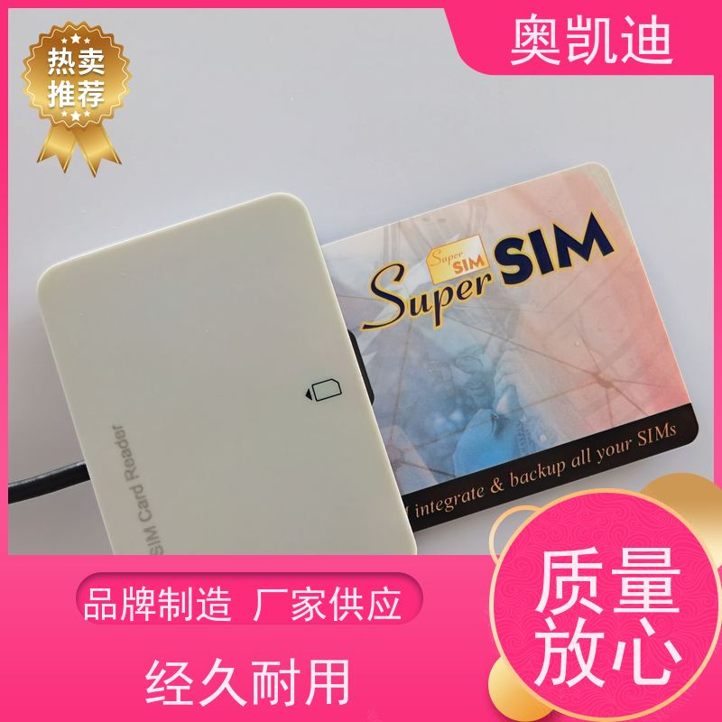 奥凯迪贴片式TD-SCDMA测试卡终端设备生产检验