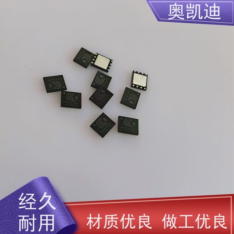 奥凯迪低损耗移动测试白卡智能穿戴/智能手环