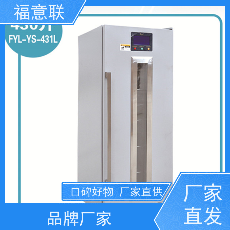 北 京福意联公司 0-30℃ 临床试验中心存放药物 小容量 310L