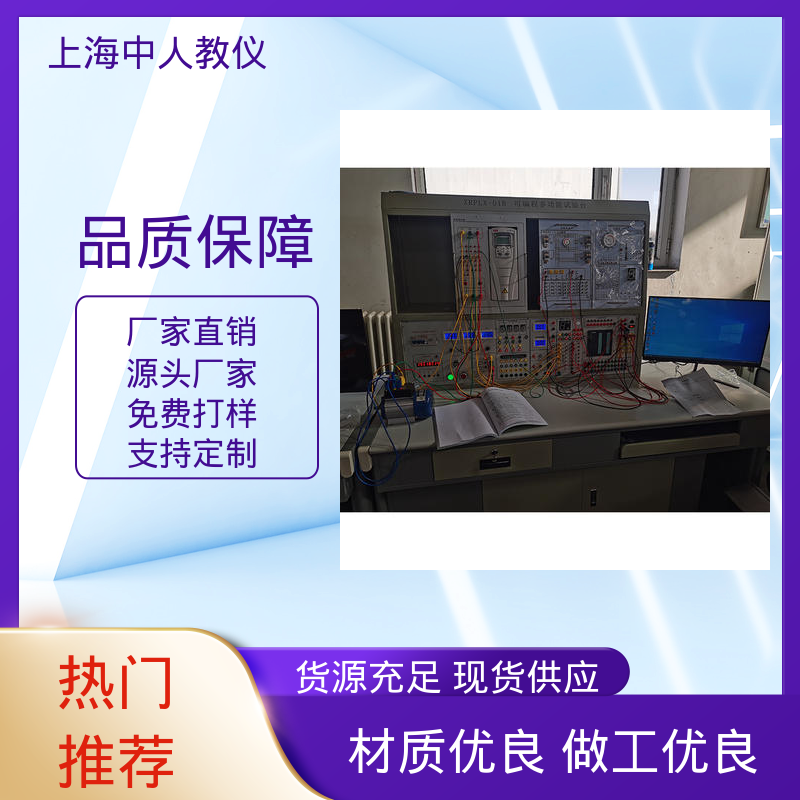 可非标定制 西门子三菱 实训实验设备 PLC工业自动化控制 中人