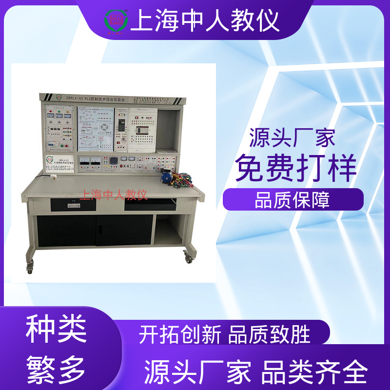中人 培训教学设备 可非标定制 西门子三菱 PLC虚拟仿真