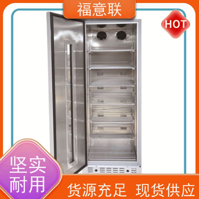 北 京福意联电器 2-8℃ 药品冰箱 临床试验中心用 280L