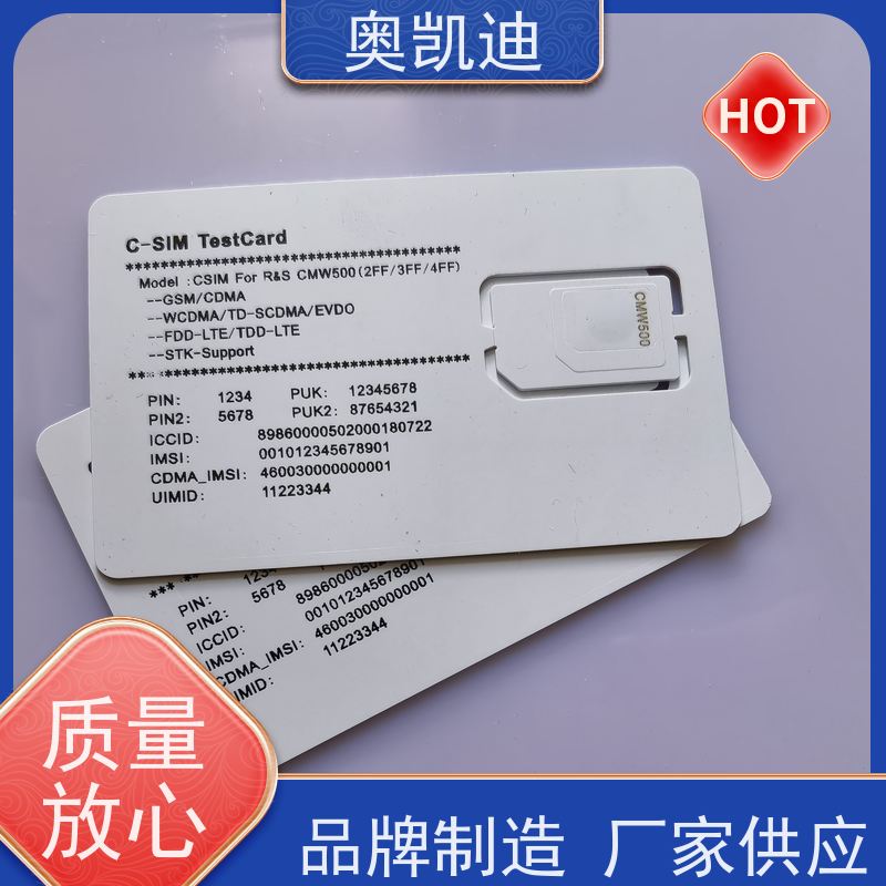 奥凯迪SMD封装联通试机卡智能手表/儿童手表