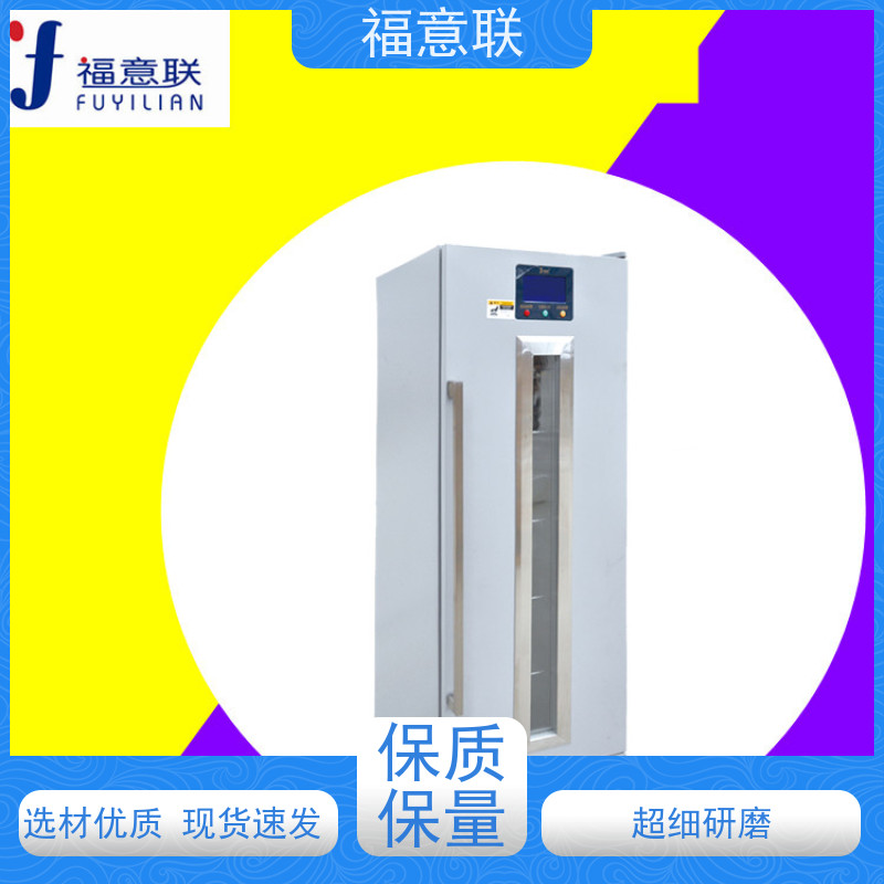 北 京福意联公司 431L 中药热敷用恒温箱 304不锈钢