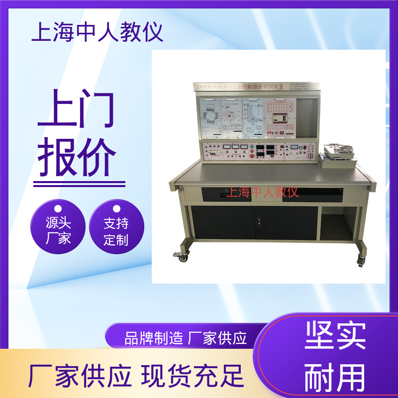 可非标定制 实训实验系统 PLC虚拟仿真 西门子三菱 中人