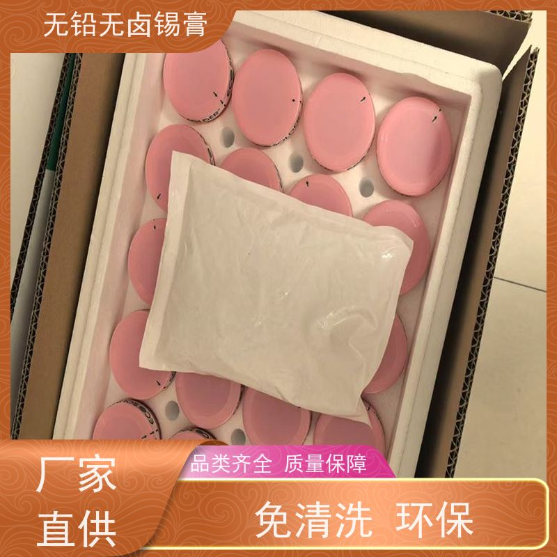 千住 无铅无卤银焊锡膏BGA LED回流焊接PCB板SMT贴片免洗锡浆