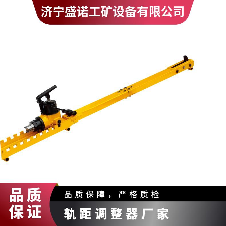 盛诺生产GYGT-50轨距调整器操作简单使用寿命长改道架