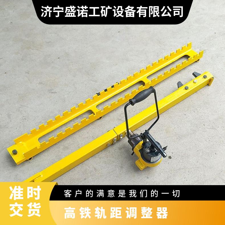 盛诺高铁液压轨距调整器GYGT-50操作简单性能稳定改道架