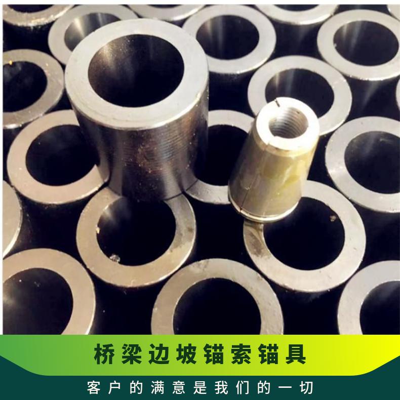 盛诺锚索锚具可定做预应力钢绞线 支护力度强