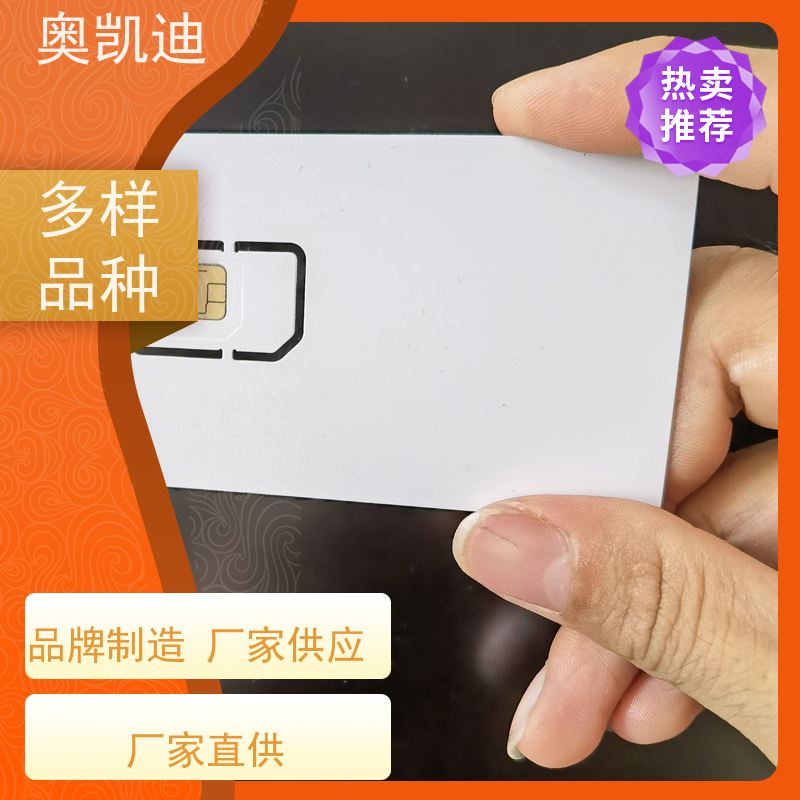 奥凯迪自主研发电力SIM卡综合测试仪器耦合分析