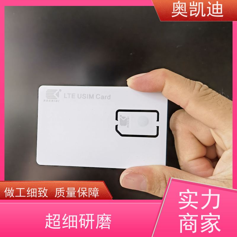 奥凯迪自主编辑TD-SCDMA测试卡智能设备制造、生产