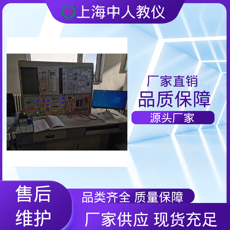 中人 可非标定制 PLC控制技术 西门子三菱 实训实验系统