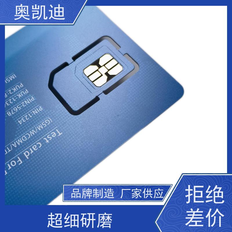 奥凯迪消费级移动测试白卡智能设备制造、生产