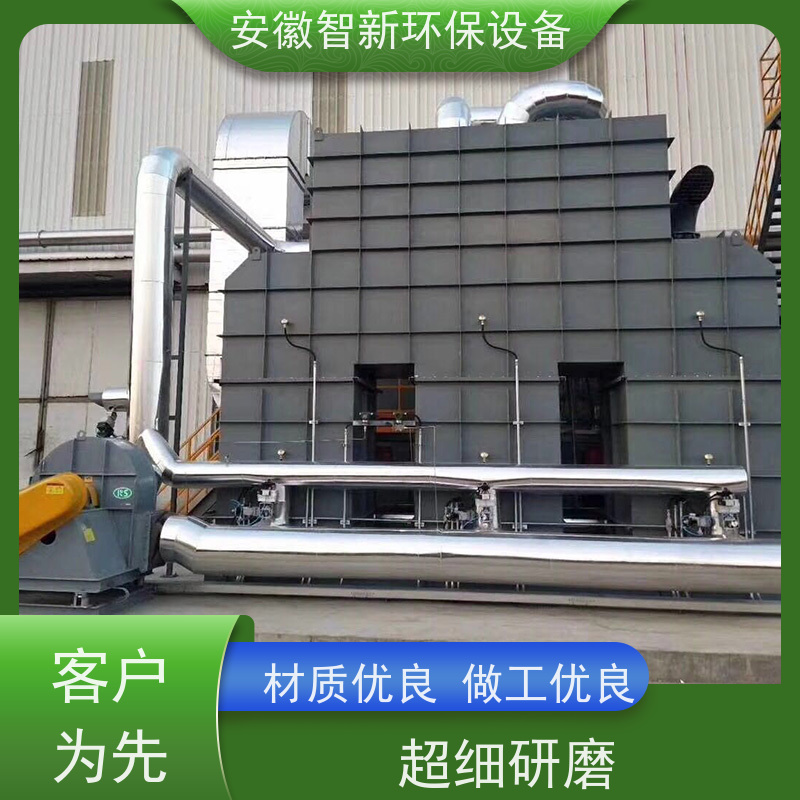 智新 电镀废气 催化燃烧 包检测合格 玻璃钢材质