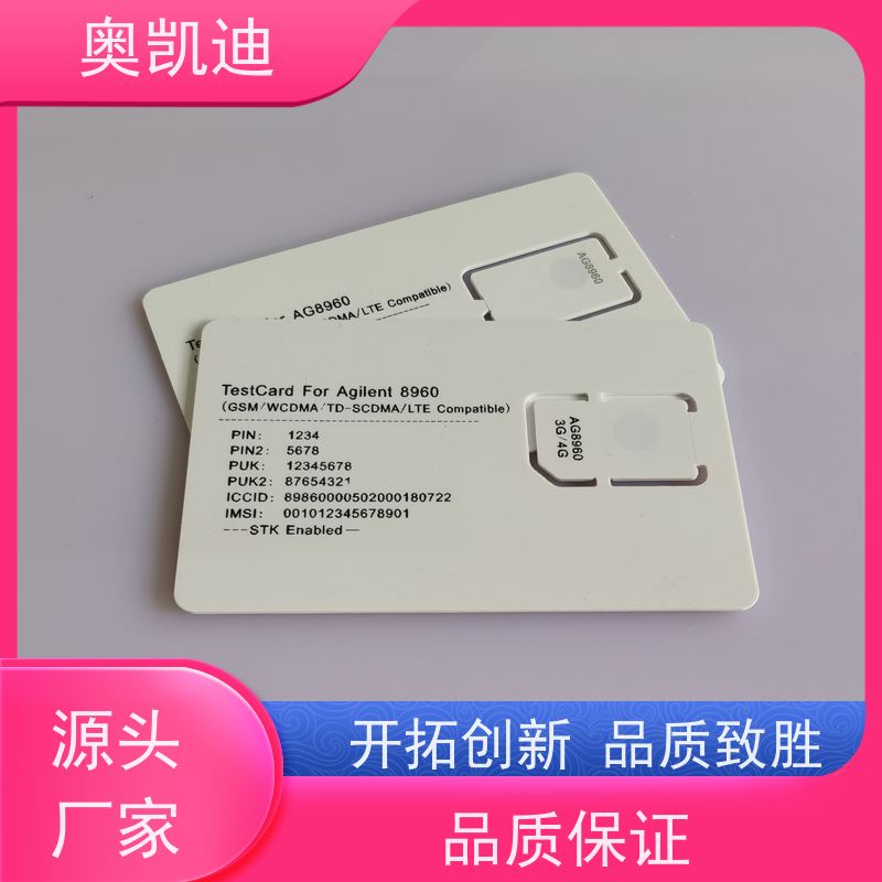 奥凯迪增强型联通测试白卡综合测试仪器耦合分析