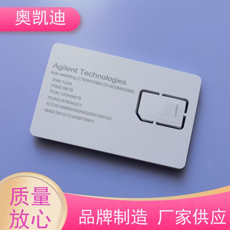 奥凯迪自主编辑TD-SCDMA测试卡终端设备生产测试