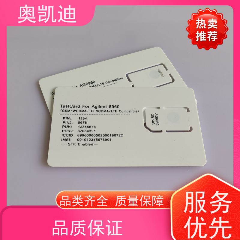 奥凯迪自主研发物联SIM卡综合测试仪器耦合分析