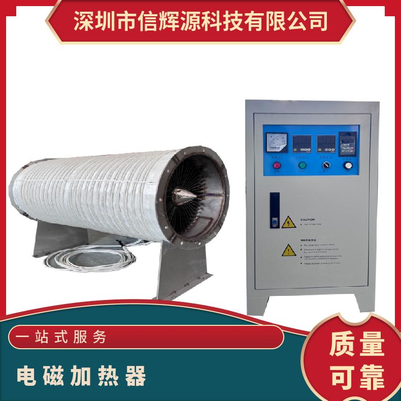 全数字贴片 220v 2Kw - 5Kw食品机械电磁加热器，信辉源生产定制加 热