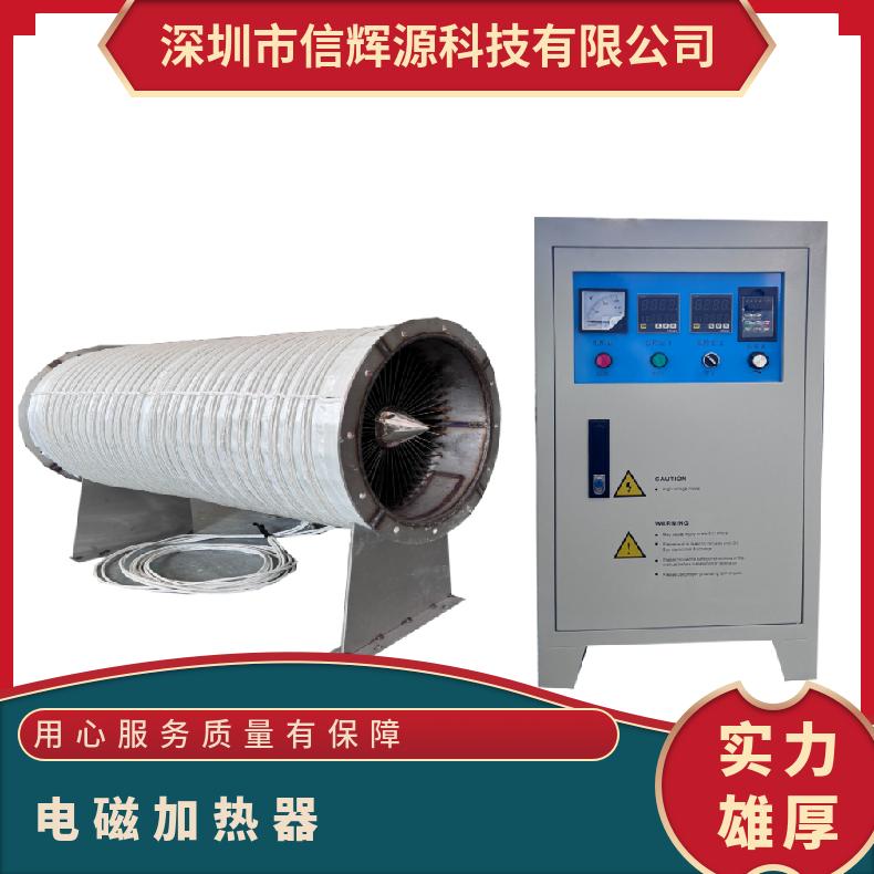 信辉源电磁加热器厂家供应 塑料造粒机电磁 加热器 不锈钢管道