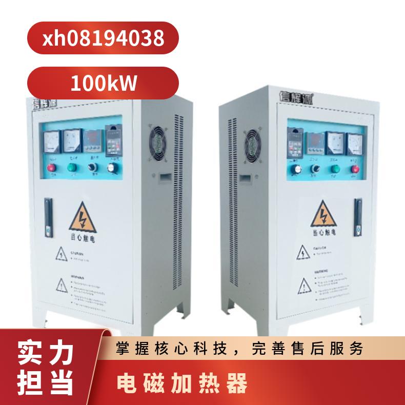 信辉源厂家定制生产 220v 2Kw - 5Kw注塑机电磁加热器，双核驱动节能