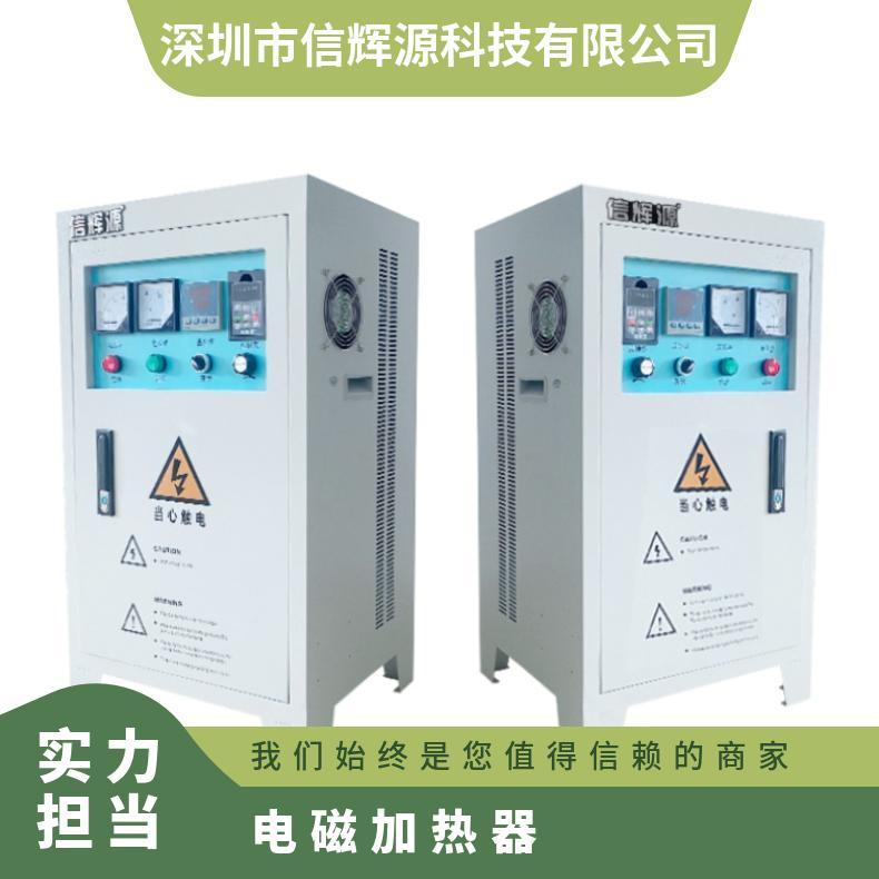 双核驱动构造 220v 2Kw - 5Kw电磁加热器，信辉源专为供暖领域定制节