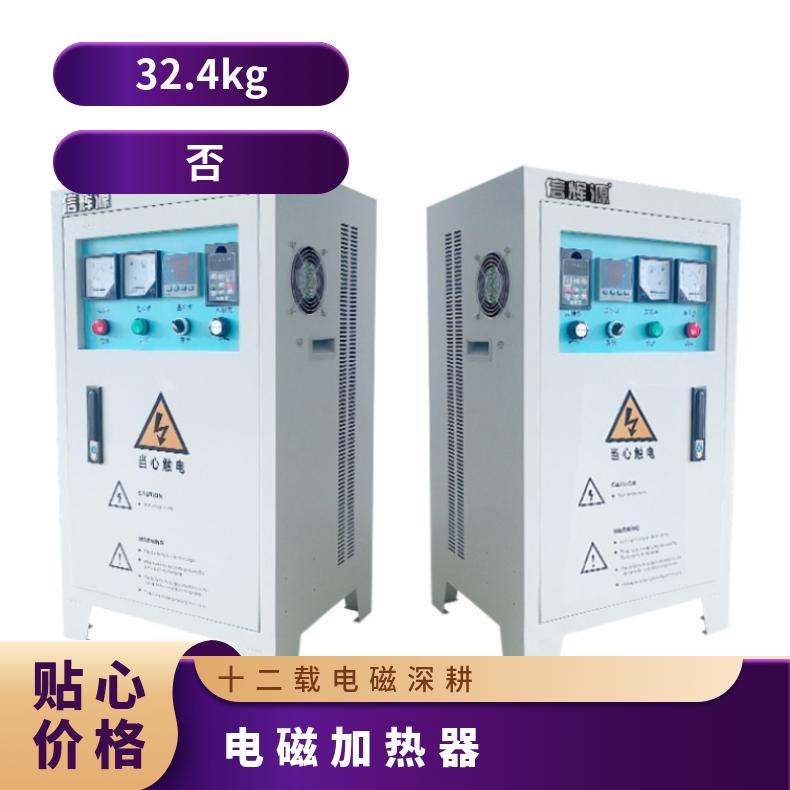 220v 2Kw - 5Kw挤出机电磁加热器，信辉源加 热好帮手
