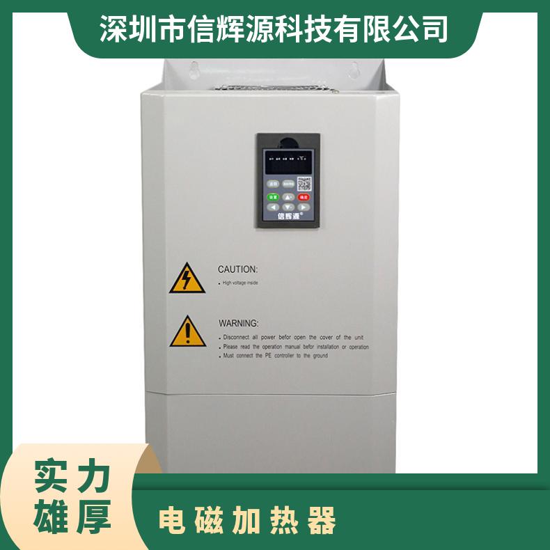 注塑机节能改造 信辉源厂家专为塑料机械设计 220v 2Kw - 5Kw电磁加热