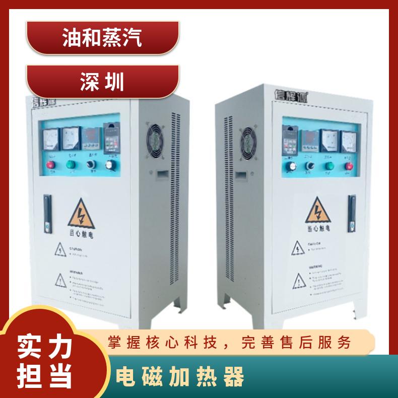 注塑机节能改造 信辉源专为塑料机械设计 220v 2Kw - 5Kw电磁加热器定