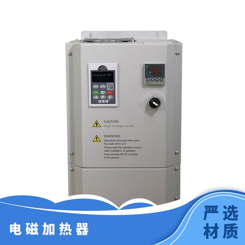 信辉源厂家生产 220v 2Kw - 5Kw拉丝机电磁加热器 节能环保