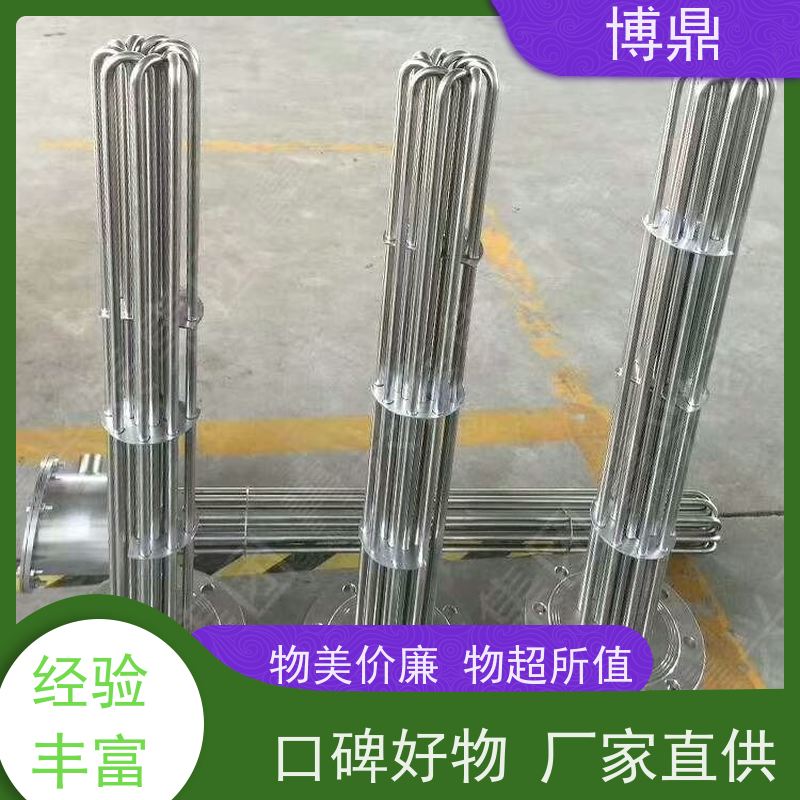 博鼎制热设备 不锈钢加热管 升温快加热效率高 严选原材