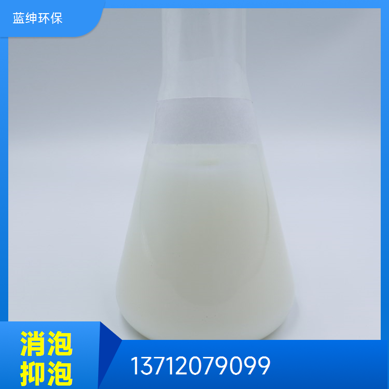 蓝绅环保 垃圾渗滤液 消泡剂聚醚 厂家定制 环保配方佳