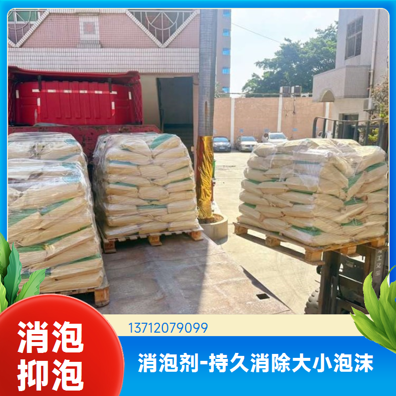 蓝绅环保 工业水循环用 硅类消泡剂 厂家直供 适用范围广